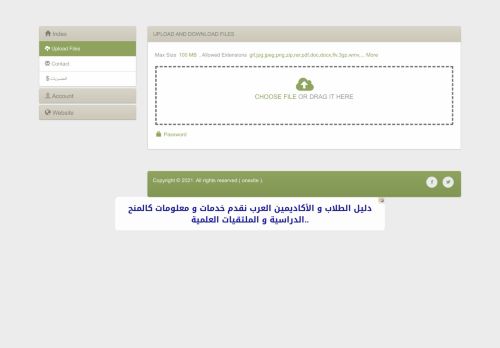 سحابتنا ourcl0ud | لرفع وتخزين الملفات