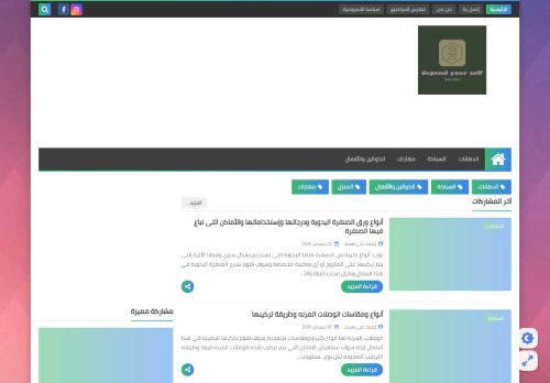 اعتمد على نفسك