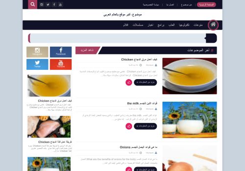موضوع اكبر موقع عربي بالعالم