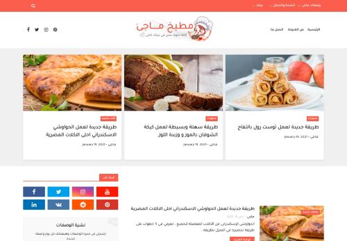 مطبخ ماجى - مدونة طبخ, وصفات طبخ جديدة, ومتنوعة