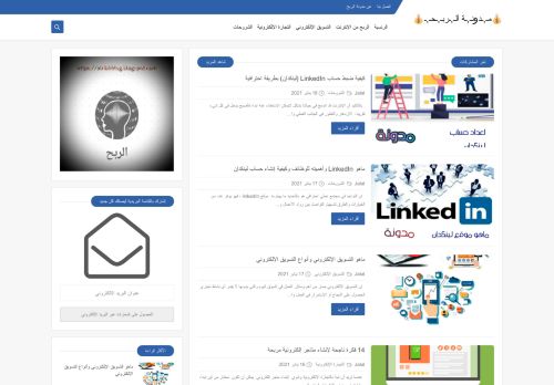 مدونة الربح