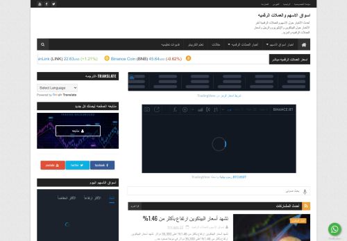 اسواق الاسهم والعملات الرقميه