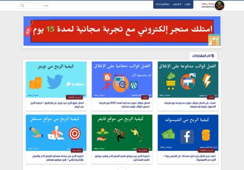 ربحك | طريقك نحو الربح