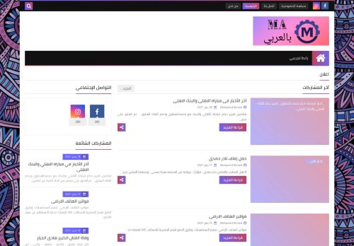 MAبالعربي