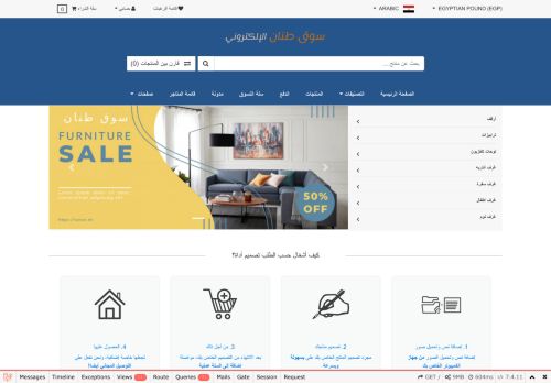 سوق طنان الإلكترونى