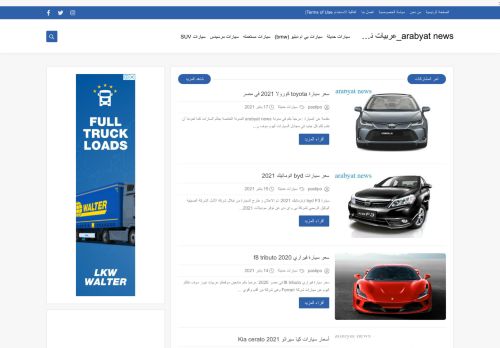 arabyat news_عربيات نيوز