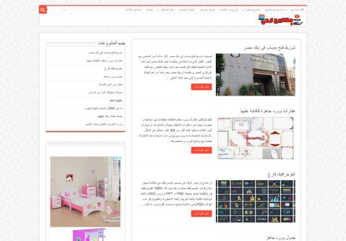 مشاريع ايجي