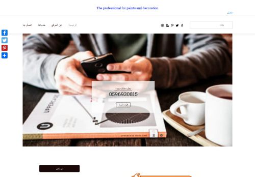 معلم دهانات جدة