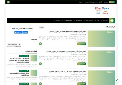 الخولي فرست نيوز