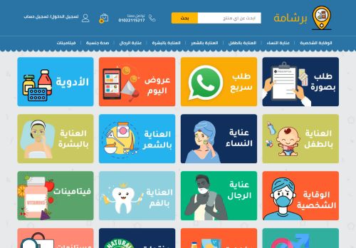 موقع برشامة