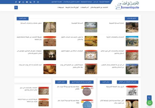 تحليل علامات ورموز اشارات الكنوز والــــدفـائــــــــن بيع وشراء العملات القديمة