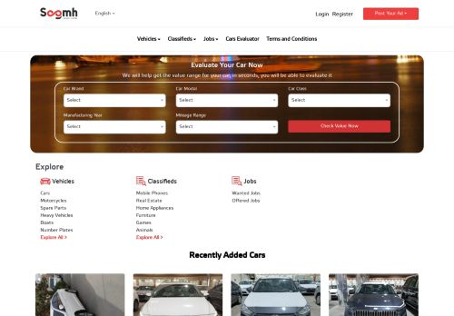 حراج سومة الالكتروني