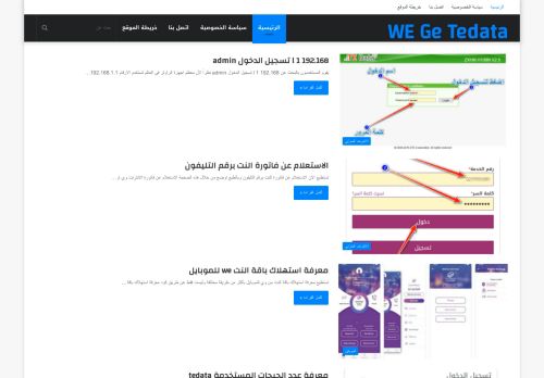 جي اى تى اى داتا