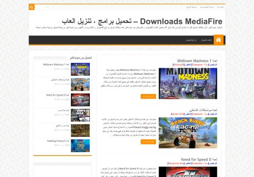 داونلود ميديا فاير