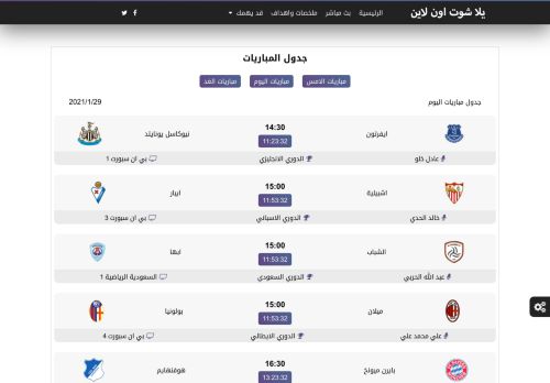 يلا شوت اون لاين