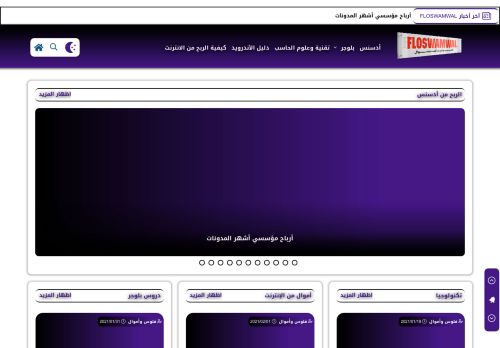 فلوس وأموال ™©® FLOSWAMWAL