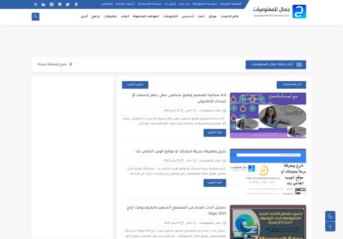 جمال للمعلوميات