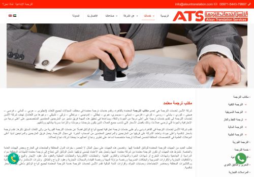 ترجة معتمدة مدينة نصر