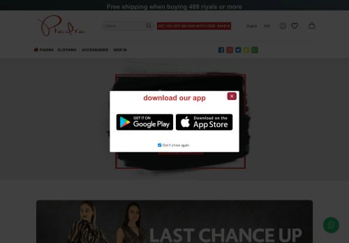 بييدرا - متجر ملابس نسائية