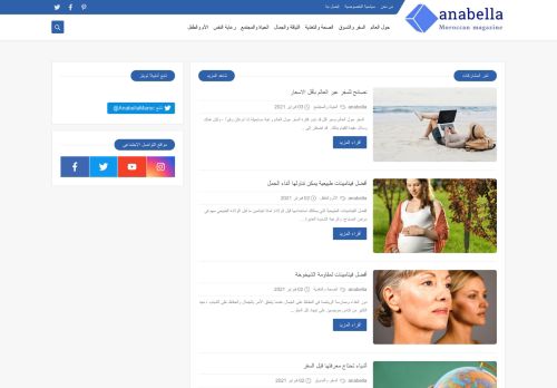 ANABELLA MAROC المغرب أنابيلا