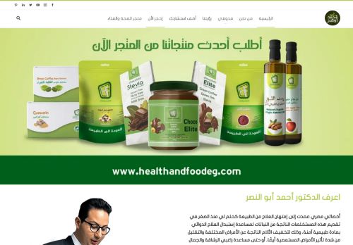 الدكتور احمد ابو النصر