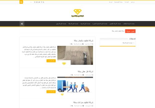 شركة الجوهرة الذهبية للخدمات المنزلية