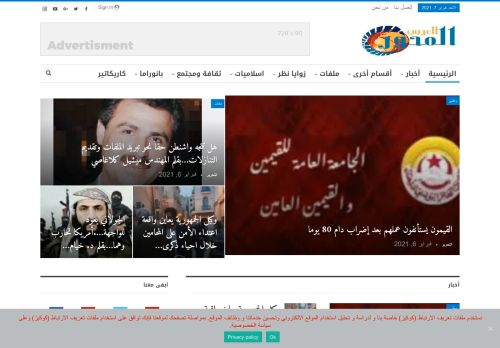 المحور العربي