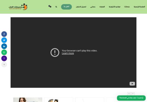 وسيطك الاول