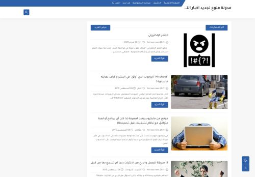 منوع للاخبار