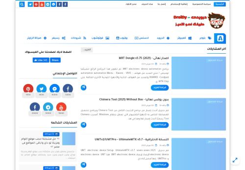 درويدى للمعلوميات | جديد التقنية