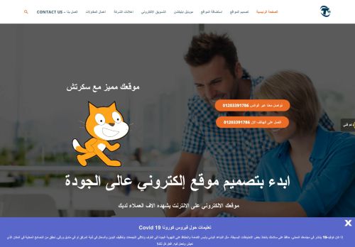 شركة تيفاجو لتصميم المواقع