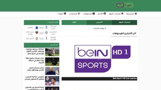 كورة لايف بث مباشر