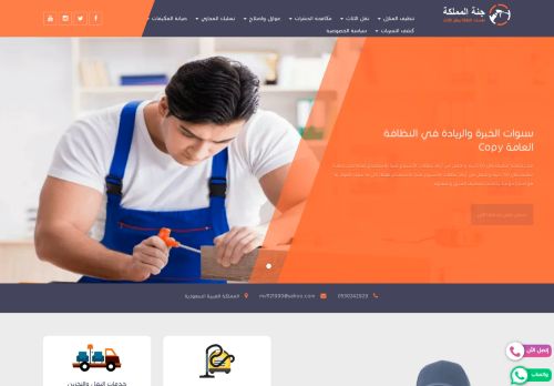 جنة المملكة