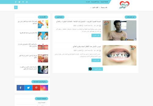 صحتك أونلاين