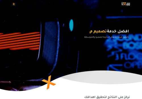 سبعة لخدمات المواقع