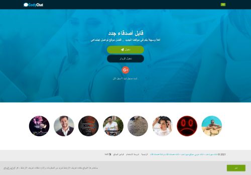 شات سهرة حب _دردشة سهرة حب