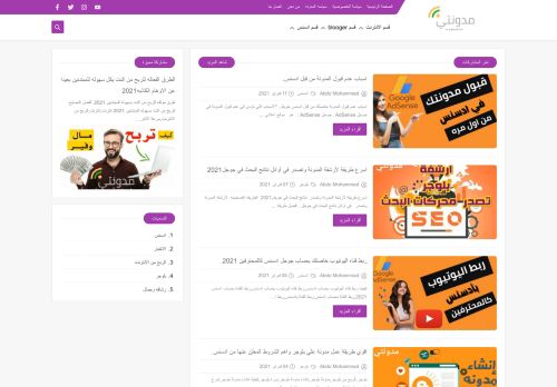 مدونتي للتكنولوجيا والمعلومات