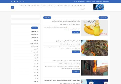الأخبار العالمية لمستقبل أكثر إشراقاً