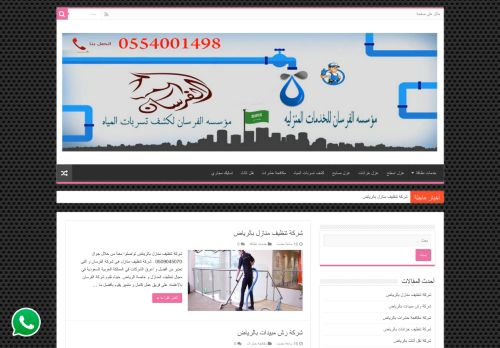 شركة الفرسان