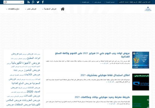 عروض وتخفيضات