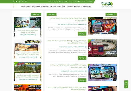 Android 4You أندرويد لأجلك