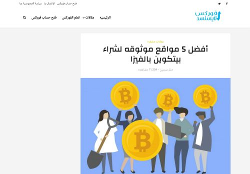 شراء بيتكوين بالفيزا