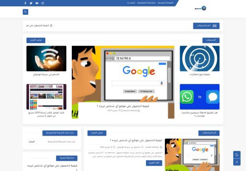 أيوب للمعلوميات  Ayoub Informatique