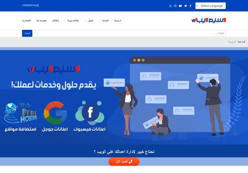 وسيط ويب لخدمات الويب