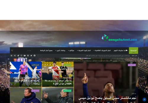 koorayallashoot | كورة يلا شوت