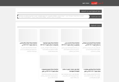 الاسطورة لايف - livehd720