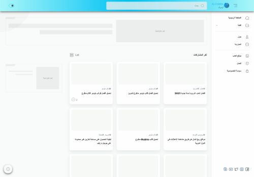 مدونة الومبيك للمعلوميات-Blog alombik