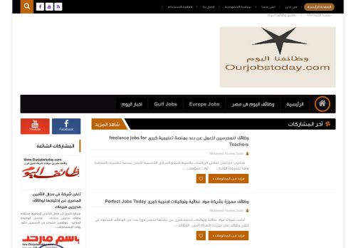 وظائفنا اليوم