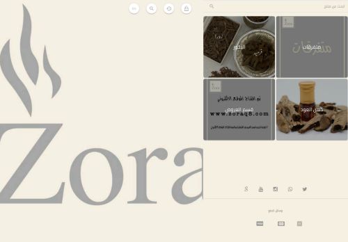 زورا متجر