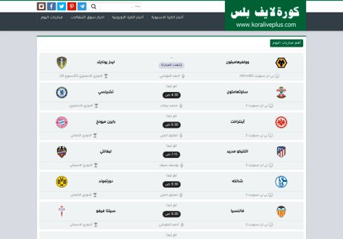 كورة لايف بلس